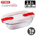 パイレックス クック&ヒート レクタングル 28×20cm 2.5L 1個単品 Pyrex Cook&Heat (フタ付き 蓋付き 保存容器 スチームスポット 耐熱ガラスディッシュ 耐熱ガラス容器 耐熱ガラス皿 冷凍 冷蔵 オーブン調理)【ポイント10倍】【p0827】