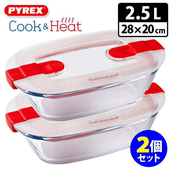 ѥå åҡ 쥯󥰥 2820cm 2.5L2ĥå Pyrex CookHeat ڥݥ10/̵ۡp0522ۡASU