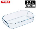 パイレックス レクタングル・ロースター ガラス・ディッシュ 2.1L Pyrex 