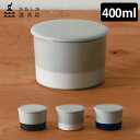 かもしか道具店 塩こうじの壺 400ml 日本製 陶器 密閉 塩こうじの甕 白 黒 藍【ポイント5倍】【p0821】