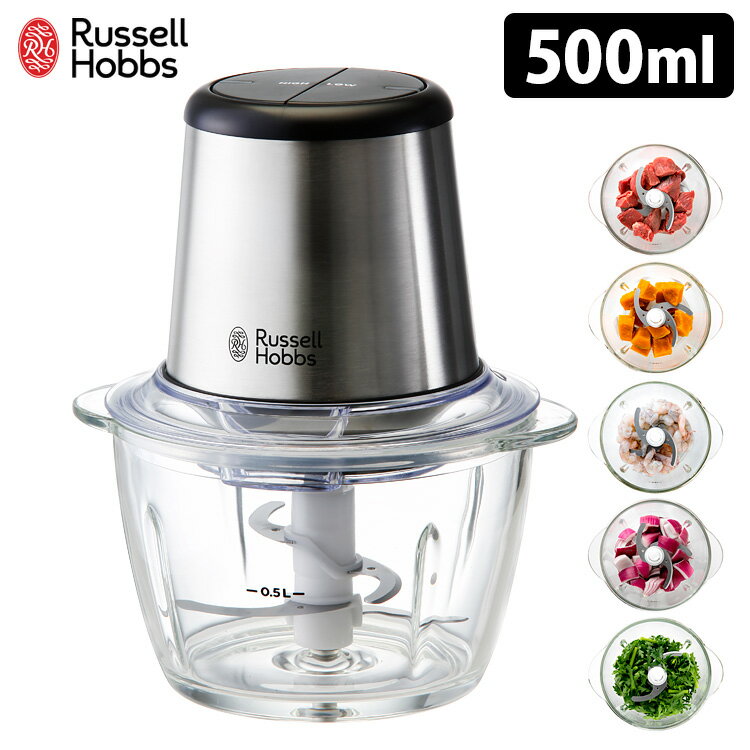 フードプロフェッサー 【500円OFFクーポン対象】Russell Hobbs 4ブレードミニチョッパー 7820JP ラッセルホブス 【ポイント10倍/送料無料】【p0603】【ASU】