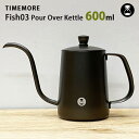 【正規販売店】TIMEMORE Fish03 フィッシュ03 ポアオーバーケトル 600ml PTB031BK タイムモア 【送料無料】【ASU】