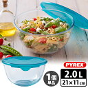 パイレックス フタつき耐熱ガラスボウル 21×11cm 2.0L 1個単品 Pyrex 【ポイント2倍】【p0501】【ASU】