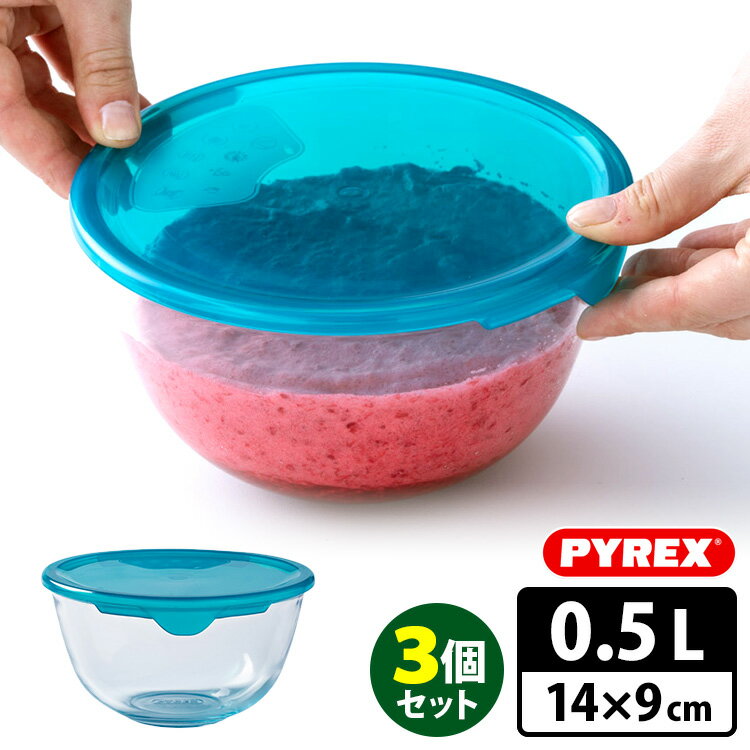 パイレックス フタつき耐熱ガラスボウル 14×9cm 0.5L×3個セット Pyrex 【ポイント2倍/送料無料】【p0522】【ASU】