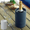 soil ボトルクーラー 蓄冷剤付き 珪藻土 ソイル 【ポイント12倍/送料無料】【p0722】