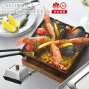 ■商品名：APELUCA COMPACT DEEP PAN ■品番：AUX-APS7005 ■サイズ（約）：約全長340×幅240×高さ116mm（蓋含む）焼き面サイズ：約140×140×深さ40mm ■容量（約）：容量：約0.95L(満水容量) ■重量（約）：約1.5kg ■材質：本体：鉄（シリコン塗装） 底厚3.2mm蓋：18-8ステンレス蓋つまみ：ウォールナット（天然オイル塗り） ■食洗機：使用不可■熱源：ガス火(直火)、IH200V ■ブランド名：APELUCA(アペルカ) ■生産国：日本製（燕三条） ■ご注意： ※ハンドルは熱くなりますのでミトンや厚い布で取り扱いください。※焦げ付きにくくするために、最初に「油ならし」を行ってください。 ※商品の色はモニターの具合で実物と若干異なる場合がございます。予めご了承下さい。 ※デザイン、仕様等につきましては、予告なく変更する場合がございます。予めご了承下さい。 ※複数店舗を運営しておりますため、ご注文の入れ違い等で欠品などになってしまう場合がございます。万が一、発送が遅れる場合は、ご注文受付当日中にご案内差し上げます。誠に恐れ入りますがご了承くださいますよう、お願い申し上げます。APELUCA COMPACT DEEP PAN 全てのパーツを燕三条の職人が仕上げた蓋つきディープパン 全てのパーツを燕三条の職人が仕上げた蓋つきディープパン 1〜2人にちょうど良いコンパクトで深めのスクエア型鉄板です。板厚3.2mmの厚さで食材をゆっくりと均一に熱を伝え、厚切りステーキもおいしく焼けます。ガス火は勿論、IH(200V)にも対応！別売りのテーブルトップグリルと組み合わせてアウトドアでも活躍します こだわりの板厚3.2mmの鉄板使用 鉄板は厚いと蓄熱性が増しますが、予熱時間が長くなります。ある程度の厚みをもたせつつ、予熱時間の短縮、女性でも片手で持てる重さを考慮し、板厚3.2mmにたどり着きました。鉄製なのでガリガリゴリゴリとこそげ取っても平気。おコゲをおいしくいただけます。保温性も高いので鍋のまま食卓へ出しても、冷めにくくアツアツを維持できます。 深型だから様々な料理につかえる 深さがあるのでアヒージョやアクアパッツァなど汁気の多い料理も楽しめます。また、転がりやすい食材も落とすことなく調理ができます。脂の多いお肉などを焼いたとき、まわりへ油が飛び散りにくいです。蓋も高さがあるので大きめの食材など様々な調理に役立ちます。蓋のつまみはウォールナットを使用し、熱くなりにくく開閉がスムーズ。 安定感のある職人による溶接ハンドル ハンドルは職人による溶接仕上げです。取り外し型にはない安定感があります。スクエア型とハンドル位置がポイント。ハンドルをコーナーに付けることで汁物が注ぎやすい。※ハンドルは熱くなりますのでミトンや厚い布で取り扱いください。 ■検索用キーワード：アウトドア／グランピング／ベランピング／ホームパーティー／宅飲み／お家居酒屋／家のみ／リモートのみ／キャンプ／イベント／行楽／ピクニック／グリル／収納／フォトジェニック／SNS映え／インスタ映え／インテリア／収納袋／コンパクト／持ち運び／携帯／日本製／メイドインジャパン／made　in　japan／燕三条／新潟／金物の町／職人／クラフトマン／シンプル／スタイリッシュ／オシャレ／マクアケ／makuake／クラウドファンディング／クラファン成功商品／スキレット／鉄鍋／アヒージョ