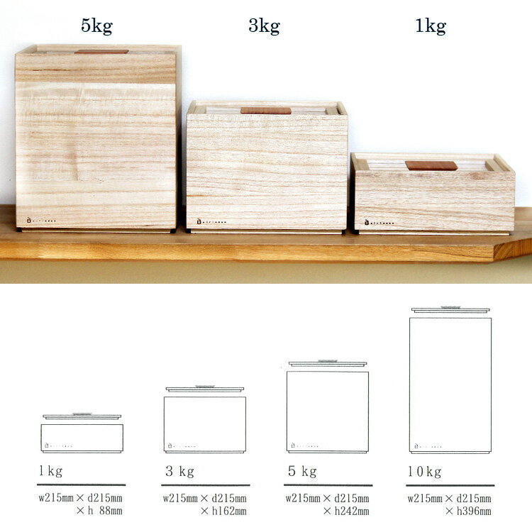 増田桐箱店 中身が見える桐製米びつ 1kg k...の紹介画像2