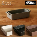 かもしか道具店 グリル皿 小 450ml 【ポイント3倍】【p0519】