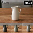 かもしか道具店 ピッチャー Sサイズ 600ml 【ポイント7倍】【p0728】