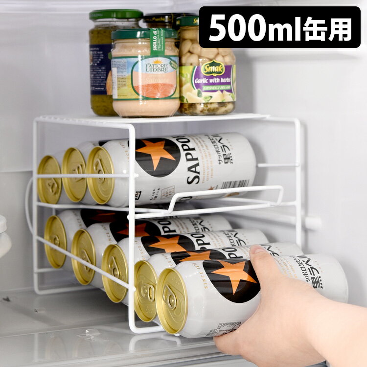 上にも置ける缶ストッカー　500ml缶×8本収納　アーネスト　【ポイント3倍／送料無料】【p1211】【ASU】