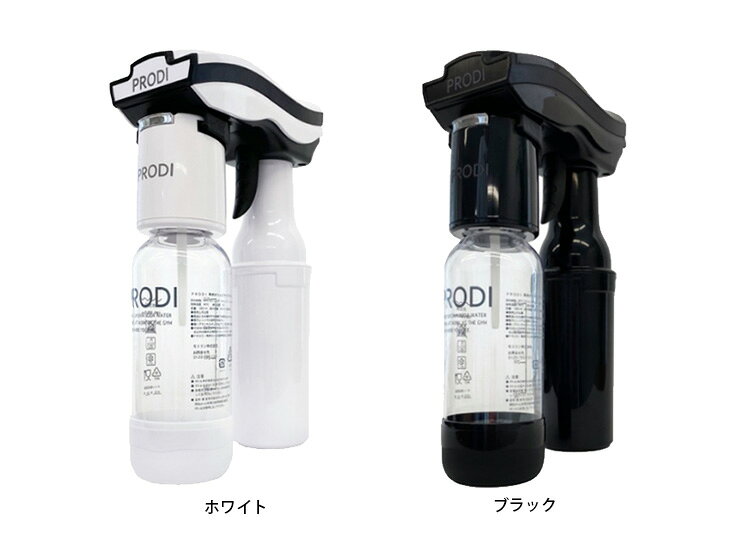 【今ならSボトル1本おまけ付】PRODI ソーダガン/家庭用炭酸水メーカー プロディ 【...