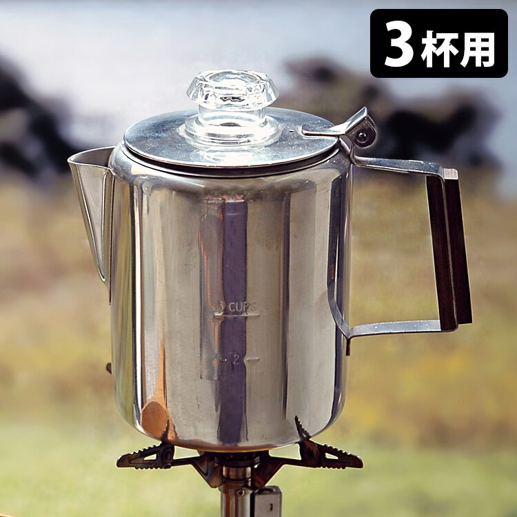 コーヒーパーコレーター 3cup（500ml） 【ポイント10倍】【p0527】【ASU】
