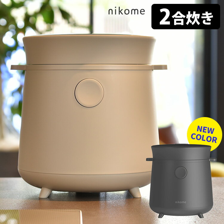 nikome マルチライスクッカー コンパクト炊飯器 ニコメ 【ポイント10倍/送料無料】【p0521】【ASU】