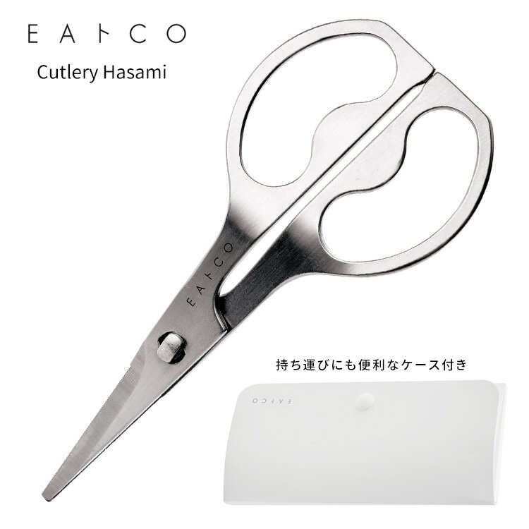 EAトCO カトラリーハサミ シザーズ イイトコ 