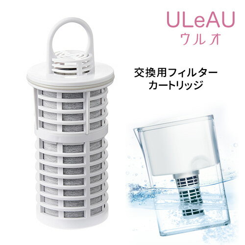 【正規販売店】ポット型浄水器 ULeAU