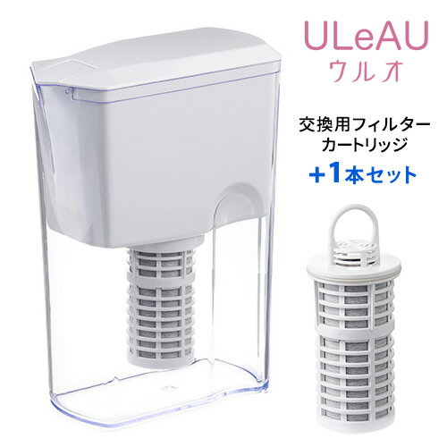 【正規販売店】ポット型浄水器 ULeAU