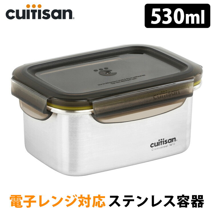 Cuitisan Signature ステンレス保存容器 No.4（530ml） クイッティサン シグネチャ 