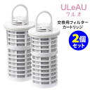 【特典付】2個セット ポット型浄水器 ULeAU(ウルオ) 交換用フィルターカートリッジ イーテック 潤水 2本セット 【ポイント10倍/送料無料/選べるおまけ...