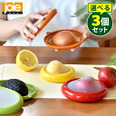Joie ストレッチポット 選べる3個セット ジョーイ 【メール便可】