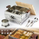 ワクイ 家庭用 角型おでん・湯豆腐鍋 (直火用 おでん鍋 居酒屋気分 湯豆腐スプーン・フォーク付属 仕切り板付き WAKUI 日本製 燕三条 屋台 おでん調理器...