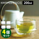 KINTO KRONOS ダブルウォール ティーカップ 4個セット キントー クロノス 【送料無料】