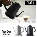 【500円OFFクーポン対象】Re・De Kettle リデケトル 温度調節電気ケトル 1L 【ポイント10倍/送料無料】【p0508】【ASU】