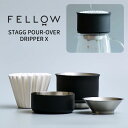 FELLOW スタッグ プアオーバー ドリッパー Xサイズ フェロー 【ポイント5倍/送料無料】【p0819】