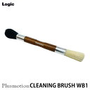 LOGIC PLUSMOTION メンテナンス用多機能ブラシ CLEANING BRUSH WB1 プラスモーション/ロジック 【ポイント3倍】【TCP】【p0403】【ASU】