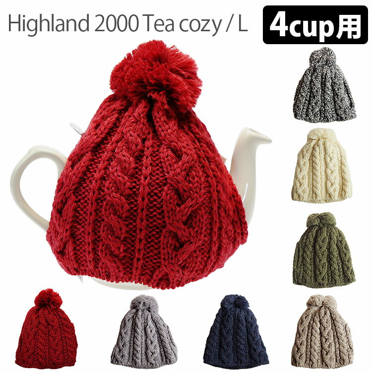 LONDON POTTERY ティーコジー Lサイズ Highland 2000 ティーポット 4カップ用/ロンドンポタリ- 【メール便送料無料/ポイント10倍】【p0521】