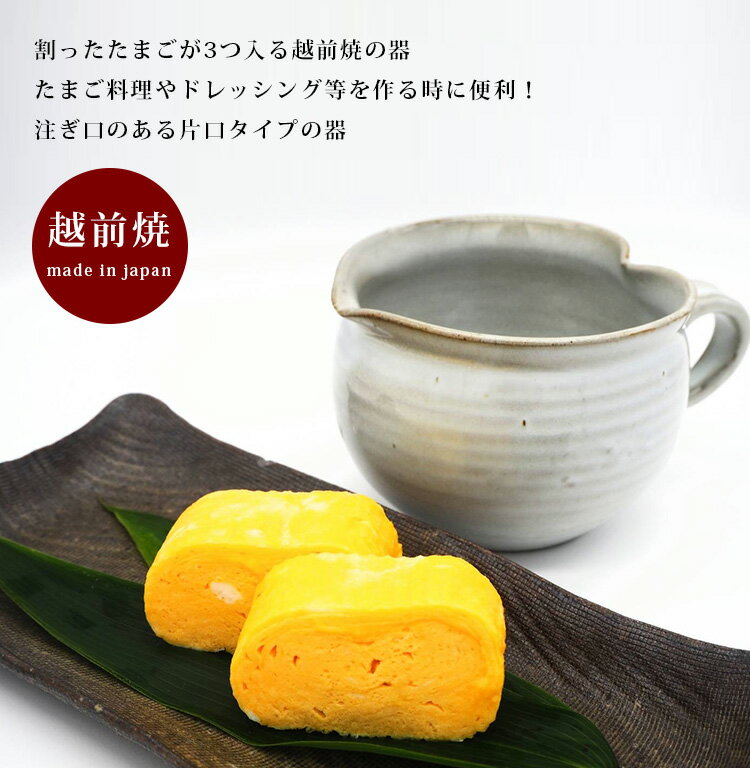 豊彩窯 たまごまぜまぜ 卵混ぜ容器 HOUSA...の紹介画像3