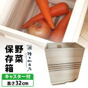 増田桐箱店 野菜保存箱 キャスター付 H370mm 桐製 野菜ストッカー 保存容器 Vegetable Storage ベジタブルストッカー 【ポイント7倍/送料無料】【p0508】【ASU】