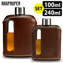 RAGPROPER モダンガラスフラスク レザーカバータイプ 100ml&240mlギフトセット ダークブラウン ラグプロパー 【ポイント5倍/送料無料】【p0...