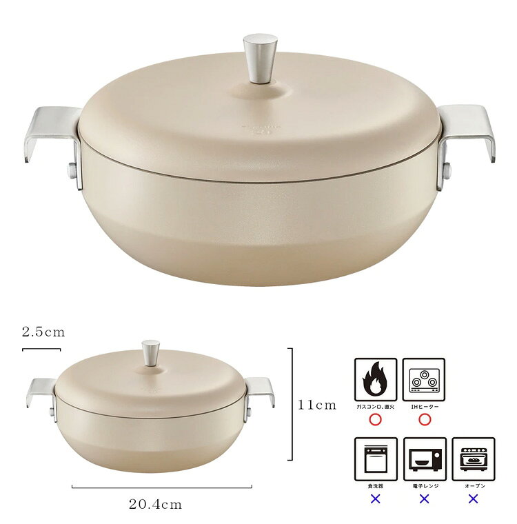【100円OFFクーポン！残り僅か】Dr.HOWS PLATING 両手鍋 20cm （1.7L 直火・IH対応...
