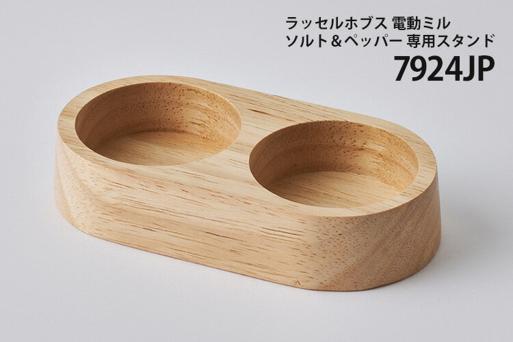 ��100��OFF�����ݥ��Russell Hobbs ��ư�ߥ� ����ȡ��ڥåѡ� ���ѥ������ ���� ���åɥ������ ��å���ۥ֥� �ʥ�å��롦�ۥ֥� ����������� �̲� ������� �֤��� ��Ǽ ��ư�ڥåѡ��ߥ� ��ư����ȥߥ�ˡ�TCP��