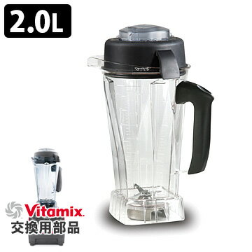 VitaMixpIvV EGbgRei2.0L oC^~bNX y|Cg5{/zyp0527zyASUz