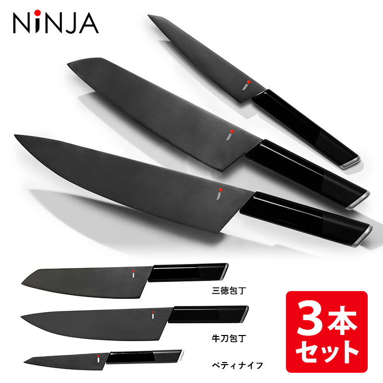 NiNJA 包丁3本セット（三徳・牛刀・ペティナイフ） モリブデンバナジウム鋼 チタンコーティング ニンジャ 