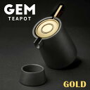 ティーポット GEM ゴールド 急須 温度計付き 茶器 ゲム 【ポイント10倍/送料無料】【p0508】【ASU】