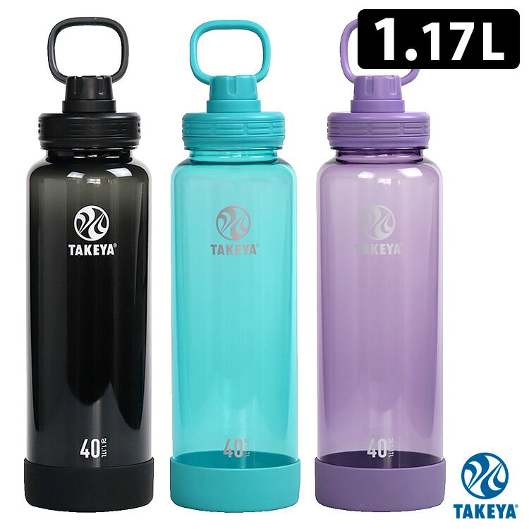 タケヤフラスク デュラブルボトル 1.17L トライタンボトル TAKEYA FLASK DURABLE BOTTLE 【ポイント2倍/送料無料】【p0527】【ASU】