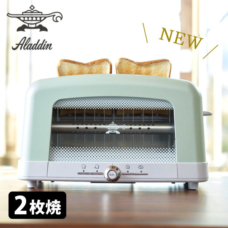 ■商品名：Aladdin グラファイト ポップアップトースター AEP-G12A ■サイズ（約）：W400×D215×H235mm ■重量（約）：3.4kg ■電源/消費電力：AC100V/1275W■トーストの焼ける枚数：2枚■ヒーター：（庫内中央）グラファイトヒーター、（庫内上下）石英管ヒーター■焼き色調節：1〜7■付属品：トング ■カラー・デザイン：グリーン（YYOT-AEP-G12A-G） ■ブランド名：Aladdin（アラジン） ■ご注意： ※商品の色はモニターの具合で実物と若干異なる場合がございます。予めご了承下さい。 ※デザイン、仕様等につきましては、予告なく変更する場合がございます。予めご了承下さい。 ※複数店舗を運営しておりますため、ご注文の入れ違い等で欠品などになってしまう場合がございます。万が一、発送が遅れる場合は、ご注文受付当日中にご案内差し上げます。誠に恐れ入りますがご了承くださいますよう、お願い申し上げます。 ※ご予約・お取り寄せ商品は、ご注文受付後にお客様ご注文分としてメーカーへ発注を致します為、基本的にキャンセルやご返品はお受けできません。Aladdin グラファイト ポップアップトースター AEP-G12A アラジントースターの新しいカタチ　忙しい朝にこそ、極上のトーストを アラジントースターの新しいカタチ　忙しい朝にこそ、極上のトーストを 「遠赤グラファイト」がわずか0.2秒で発熱。短時間かつ高温で一気に焼き上げることで、外はカリッと、中は水分が残っているのでモチモチのトーストを焼くことができます。「1」〜「7」まである焼き色調節つまみを使って、ほんのり焼き色からこんがりきつね色まで自分好みの焼き上がりに設定が可能です。 焼き色が見えるガラス窓仕様 ガラス窓仕様（ガラスプレート）にしたことで、焼き上がるトーストを楽しむことができます。 冷凍トーストやベーグルにも対応 「トーストモード」の他、冷凍保存したトーストを焼き上げる「冷凍トーストモード」、ベーグルやマフィンなど上下二つに切ったパンを片面ずつ焼くことができる「ベーグルモード」、一度焼いたパンを温め直す「あたためモード」の4モードを搭載。中央・上下に配置された3本のヒーターで焼き分けます。 連続で焼いても同じ焼き色に 2枚目、3枚目と連続して焼いた場合でも、焼きムラが出ないように、温度センサーとマイコン制御で焼き時間を自動で調整します。 特許技術「遠赤グラファイト」搭載 「遠赤グラファイト」とは、株式会社千石の特許技術（特許番号 特許第4739314号）であり、ポリイミドシートをグラファイト結晶化した、鉄の約10倍の熱伝導率をもつ素材です。 お手入れ簡単 ガラス窓とトースター下部にあるパンくずトレイは簡単に取り外すことができるので、掃除も楽々。ほこりよけカバーも付属しているので、ほこりも気にせず清潔に保管できます。 ■検索用キーワード：マツコの知らない世界 4962365070363 Graphite Pop-up Toaster Pop up Popup グラファイトポップアップトースター トースター 食パン パン パン活 トースト 冷凍トースト ベーグル あたため 温め サクサク もちもち お手入れ簡単 レトロ 正規代理店 正規販売店 おしゃれ お洒落 オシャレ スタイリッシュ デザイン シンプル かわいい おすすめ オススメ 人気 話題 流行り インスタ映え 写真映え SNS映え インスタグラム Instagram 映え料理 新生活 一人暮らし ひとり暮らし 自炊 弁当 オフィス 単身赴任 介護 お家カフェ 家カフェ おうちカフェ おうち時間 おうちごはん 簡単ごはん 美味しい 新型 新商品 NEW 最新 新型モデル 新しい プレゼント ギフト 贈り物 お祝い 誕生日 バースデー クリスマス バレンタインデー ホワイトデー 新生活 結婚祝い 母の日 父の日 プチギフト おもたせ 贈答品 返礼品 お返し サプライズ 記念日 誕プレ 誕生日プレゼント クリスマスプレゼント お中元 お歳暮 暑中見舞い 残暑見舞い 寒中見舞い 余寒見舞い 進級祝い 進学祝い 入学祝い 卒業祝い 成人祝い 成人式 入籍祝い 新築祝い 内祝い 引き出物 引っ越し祝い 引越し祝い 引越祝い 転居祝い 入社祝い 就職祝い 転職祝い 昇進祝い 就任祝い 退職祝い 送別 開店祝い 開業祝い 開院祝い 移転祝い 出店祝い 新店祝い 周年祝い オープン祝い 大学生 社会人 敬老の日 定年祝い 還暦祝い 友人 友達 友だち 彼女 妻 母親 彼氏 夫 父親 10代 20代 30代 40代 50代 60代 70代