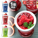 ZOKU スラッシュシェイクメーカー ゾク 【送料無料】【ASU】