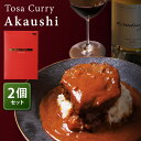 2Zbg Tosa Curry Akaushi i250g~2j y r[tJ[ y\ TOSATO ggJ[ y[։zyHiAzyDMzyCO~z