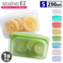 スタッシャー シリコーンバッグ EZスナック Sサイズ(単品) シリコンバッグ 密閉 食品保存 stasher 【メール便可】【一部予約】