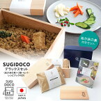 SUGIDOCO すぎドコ デラックスセット（ぬか床の素×2袋・トレイ・レシピブック付き） 水抜きのいらない画期的なぬか箱 【ポイント10倍/送料無料/メーカー直送】【p0501】【海外×】