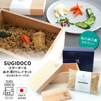 SUGIDOCO すぎドコ スターター＆ぬか漬けトレイセット（ぬか床の素・トレイ付き） 水抜きのいらない画期的なぬか箱 【ポイント10倍/送料無料/メーカー直送】【p0501】【海外×】