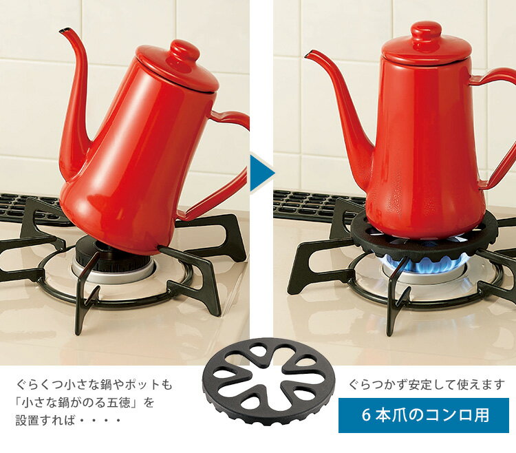 コジット 小さな鍋がのる五徳/COGIT ミル...の紹介画像2