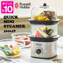 Russell Hobbs クイックミニスチーマー 3000JP ラッセルホブズ 【ポイント10倍/送料無料】【p0513】【ASU】【ZY6上】