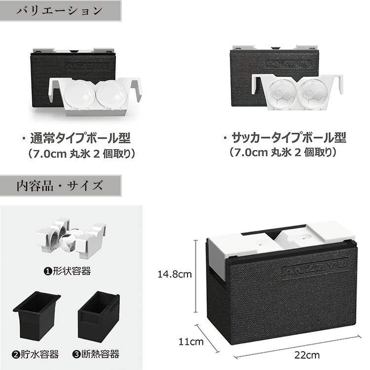 ANZZYU アイスボールメーカー 丸氷 サッカーボール型 アンズジュ 製氷皿 【ポイン...
