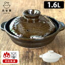 長谷園 伊賀土鍋 中(2〜4人用) 1600ml 直火専用 アメ釉 白釉 【ポイント5倍/送料無料】【p0717】