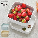 tak フルーツナッツ フードトレー 水切り付き 2段 フルーツボウル タック 【ポイント10倍】【p0512】