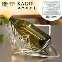 能作 KAGO 籠 スクエア Lサイズ 曲がる器 錫製 501400 かご カゴ 【ポイント12倍/送料無料】【p0512】